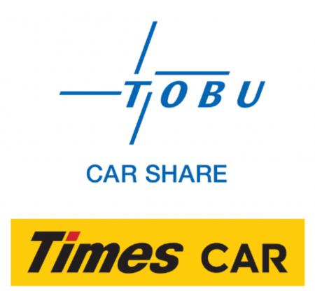 東武鉄道とタイムズモビリティが、駅と目的地を結ぶ二 東武鉄道とタイムズモビリティが、駅と目的地を結ぶ二