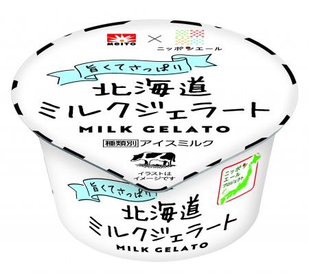 おいしく北海道の酪農を応援! 「メイトー×ニッポンエ おいしく北海道の酪農を応援! 「メイトー×ニッポンエ