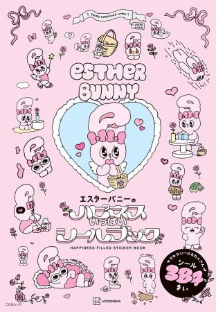 【発売前重版の大反響！】Ｚ世代を中心に爆発的人気！