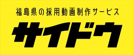 「採用募集しても集まらない」「採用を紙だけで戦って
