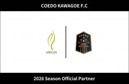 埼玉県川越市からJリーグを目指す「COEDO KAWAGOE F.C 埼玉県川越市からJリーグを目指す「COEDO KAWAGOE F.C