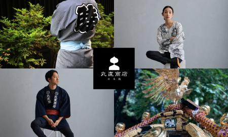 祭用品の専門店『日本橋丸直商店』が3月1日、日本橋人 祭用品の専門店『日本橋丸直商店』が3月1日、日本橋人