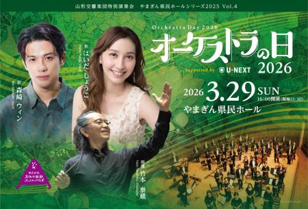 共演曲目追加発表。森崎ウィンさん＆はいだしょうこさ