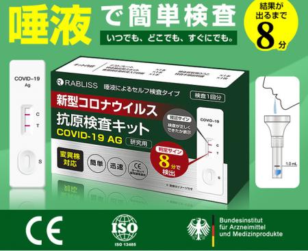 小林薬品 新型コロナウイルス抗原検査キット 500円ク