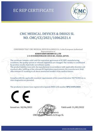 新型コロナウイルス抗原検査キットを販売する小林薬品