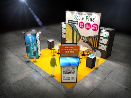 東京ビッグサイトで3月4日(水)～3月6日(金)に開utf-8