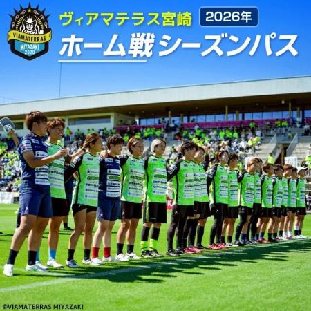 【宮崎県新富町】地域とともに、次のステージへ。<ヴ 【宮崎県新富町】地域とともに、次のステージへ。<ヴ