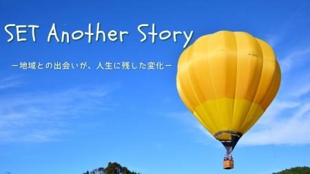 数字には現れない変化を、私たちは残したい。 数字には現れない変化を、私たちは残したい。
