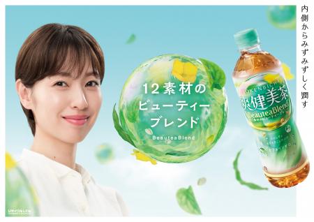 「爽健美茶」秋のリニューアル以降、販売好調！春もブ