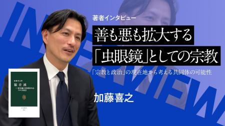 【ちえうみPLUS】「新書大賞2026」３位受賞、加藤喜之