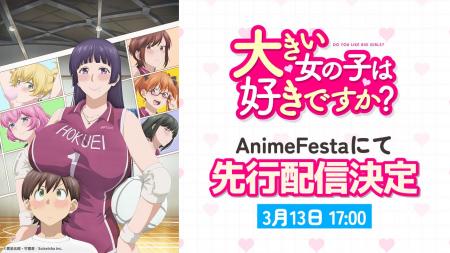 体格差(ハート)ハッピーハーレムラブコメディ北の大地