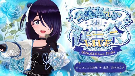 3月1日(日)19時よりニコニコ生放送で独占生中継！VRア