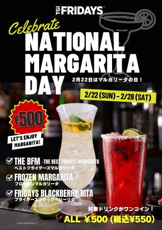 【TGI フライデーズ】Celebrate International Margar