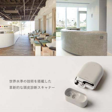 AI頭皮カメラでより詳しく分析!ukaサロンの一部の店 AI頭皮カメラでより詳しく分析!ukaサロンの一部の店