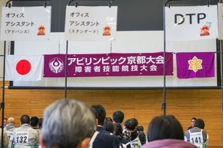 障害者技能競技大会「アビリンピック」DTP部門で努力