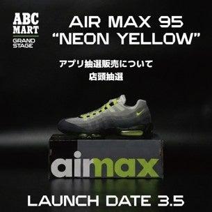 【ABC-MART】スニーカーカルチャーの超重要モデル NIK