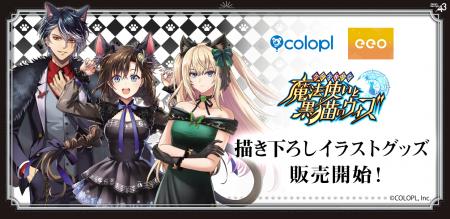 『クイズRPG 魔法使いと黒猫のウィズ』の「猫の日」を