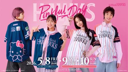 【福岡ソフトバンクホークス】ピンクフルユニフォーム