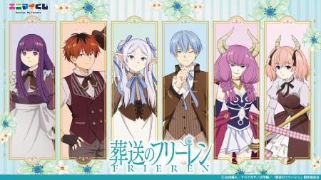 エニマイくじ 葬送のフリーレン が発売決定！！