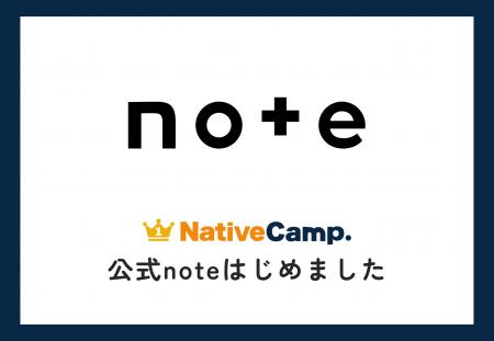【英会話レッスン回数無制限】ネイティブキャンプ 公