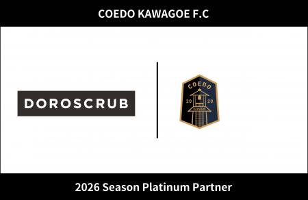 埼玉県川越市からJリーグを目指す「COEDO KAWAGOE F.C 埼玉県川越市からJリーグを目指す「COEDO KAWAGOE F.C