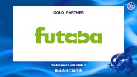 株式会社二葉企画とのゴールドパートナー契約締結のご 株式会社二葉企画とのゴールドパートナー契約締結のご