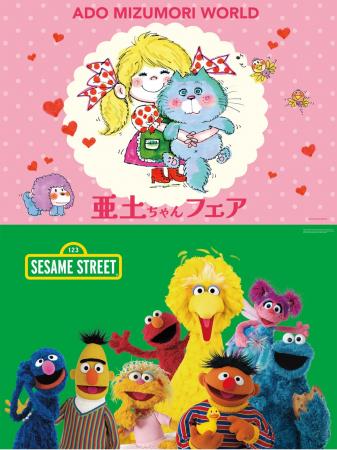 期間限定 水森亜土POP UP SHOP「亜土ちゃんフェア」＆