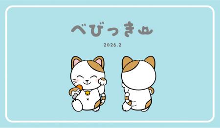 カラオケまねきねこの公式キャラクター「べびっきー」