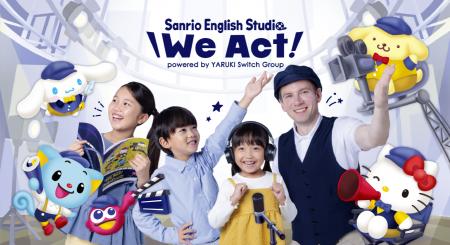 やる気スイッチグループ×サンリオのエデュテイメント