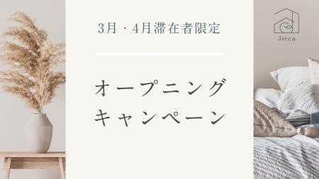 【3月3日オープン特別枠】都心で“里帰り”できる産前産