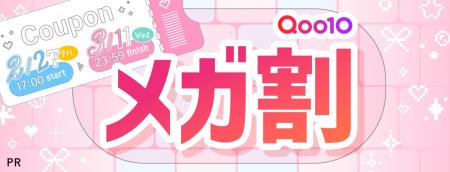 【Qoo10メガ割】2種類のLIPS限定クーポン配布中！SNS
