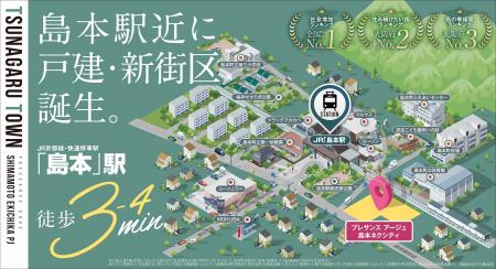 JR「島本」駅徒歩3分、戸建・新街区プロジェクト誕生