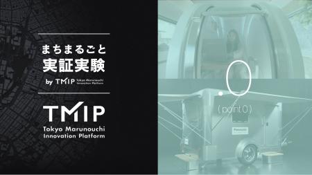 大手町仲通りにて「移動設置可能な空間“OFFMO”」を活