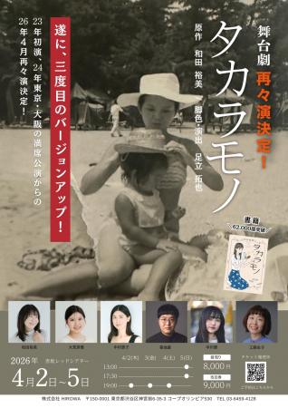 人から人へ手渡され、6万部。小説『タカラモノ』utf-8