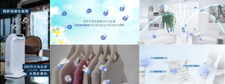 当社空気除菌清浄機『ウエリスエアー(WellisAir)utf-8