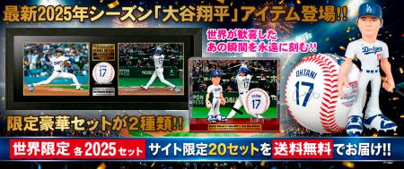 大谷翔平、2025年「満票MVP」&「WS連覇」の偉業utf-8 大谷翔平、2025年「満票MVP」&「WS連覇」の偉業utf-8