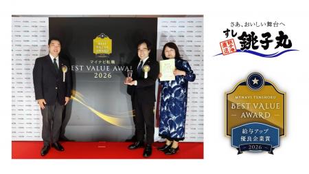 【株式会社銚子丸】「マイナビ転職BEST VALUE AWARD」