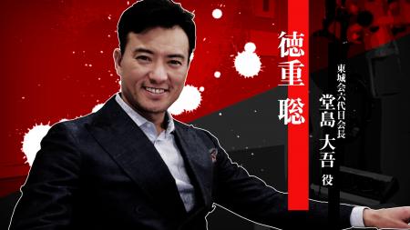 『龍が如く 極３ / 龍が如く３外伝 Dark Ties』堂島大