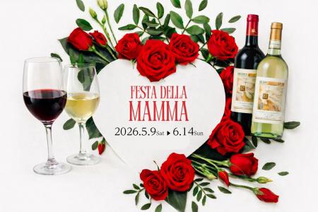 母の日をイタリアバールで祝う期間限定プラン実施のお