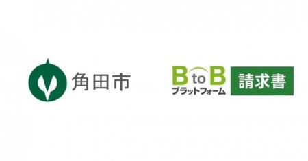 宮城県角田市が年間約1万5,000件の請求書をデジタル化