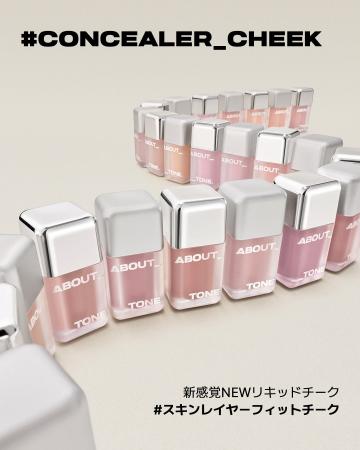 韓国コスメブランドABOUT___TONE.(アバウトトーン) 韓国コスメブランドABOUT___TONE.(アバウトトーン)