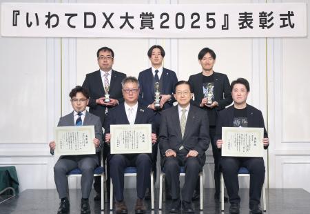 いわてDX大賞2025決定! いわてDX大賞2025決定!