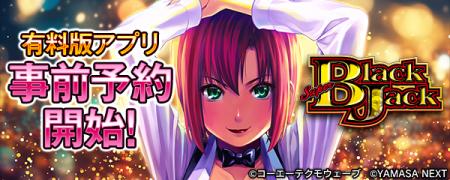 大人気スマスロ機「スマスロスーパープラックジャック