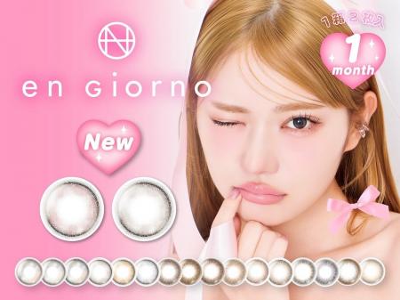【Qoo10メガ割先行販売】人気カラコン『en Giorno（ア
