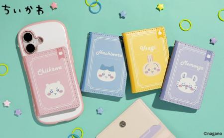 ちいかわたちと毎日一緒におでかけ。MagSafe対応“絵本 ちいかわたちと毎日一緒におでかけ。MagSafe対応“絵本