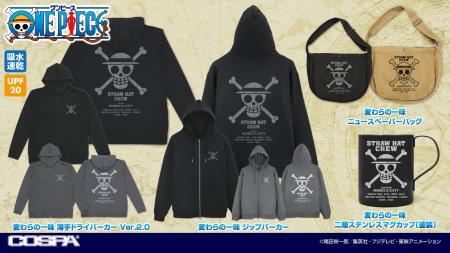 『ワンピース』より、「麦わらの一味」をイメージした