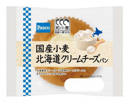 まろやかでコクのある味わい。「国産小麦 北海道クリ