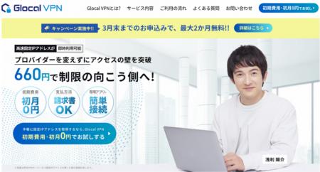 「かんたん／せんぞく固定IPアドレス」無料体験utf-8