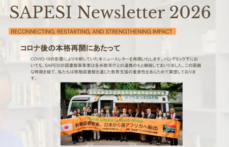 急増するアフリカ都市周縁部の教育格差に挑む 急増するアフリカ都市周縁部の教育格差に挑む