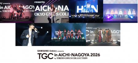 【TGC in あいち・なごや 2026】イベントレポートVol.